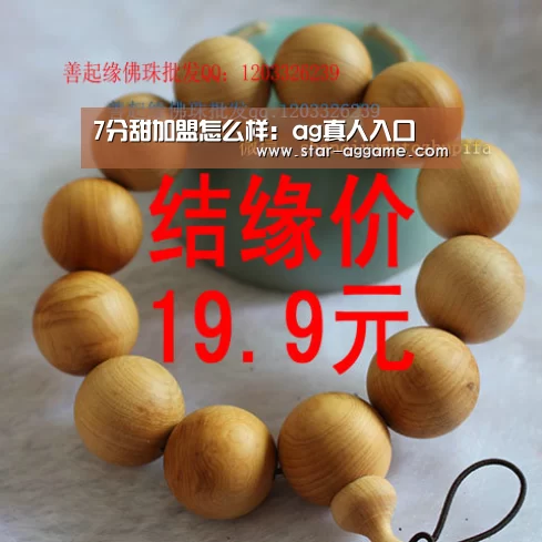 7分甜加盟怎么样:ag真人入口(图1) ag真人注册