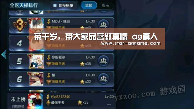 茶千岁,带大家品茗叙真情_ag真人(图1) ag真人注册
