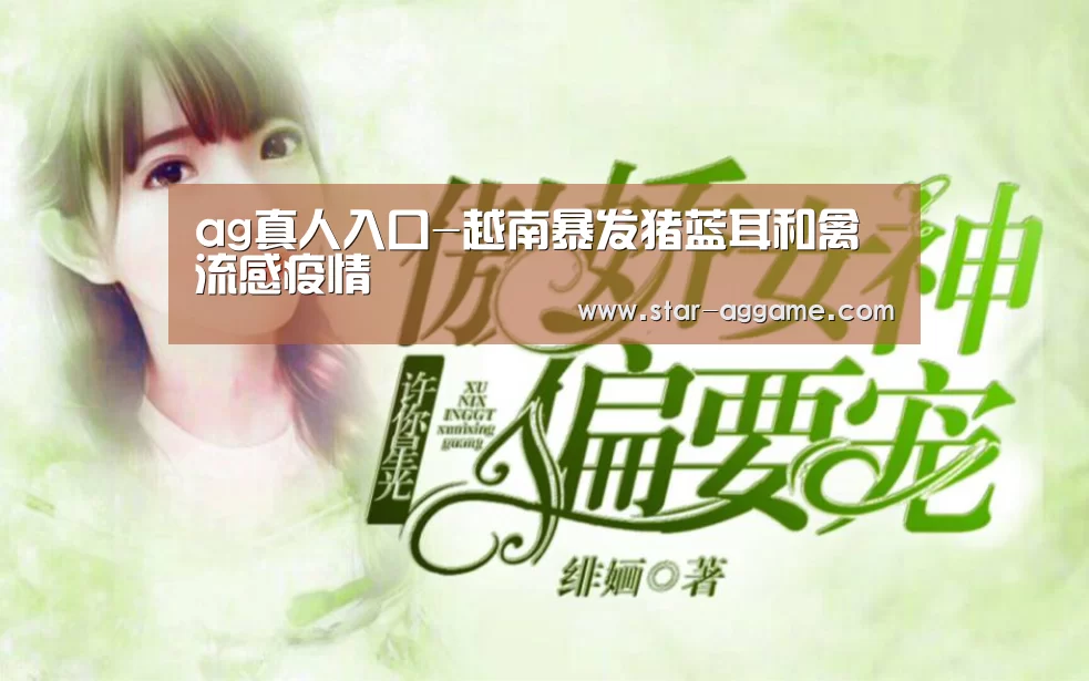 ag真人