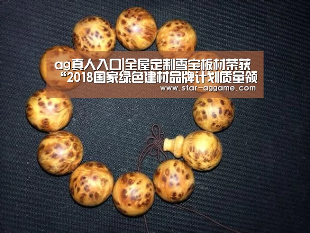 ag真人