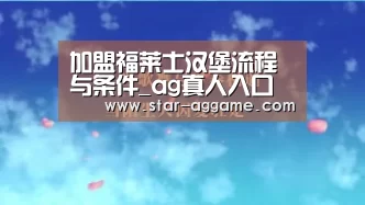 ag真人入口