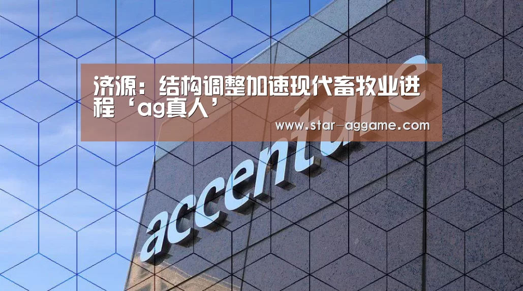 ag真人